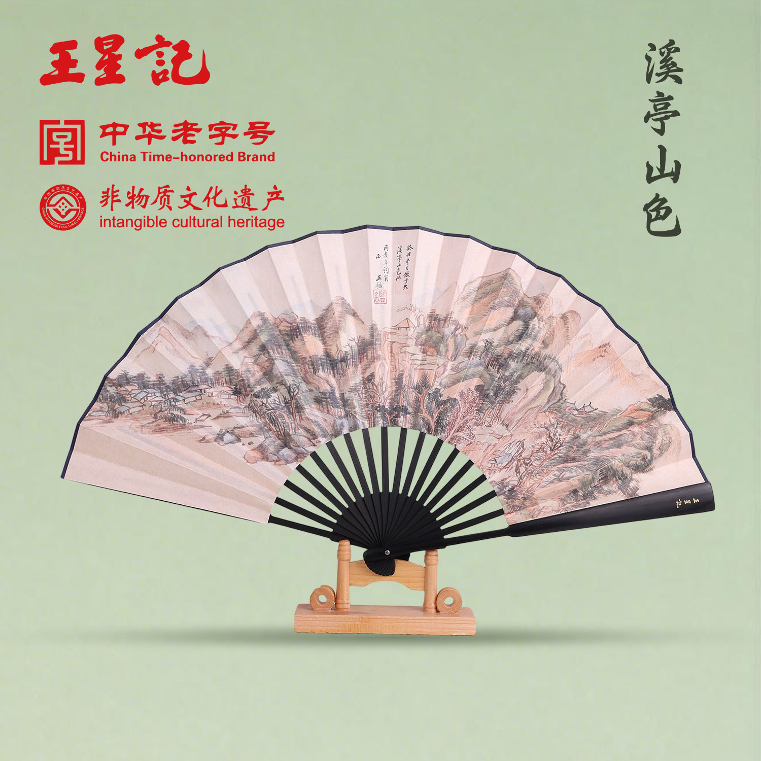 杭州丝绸绢面扇子王星记定制