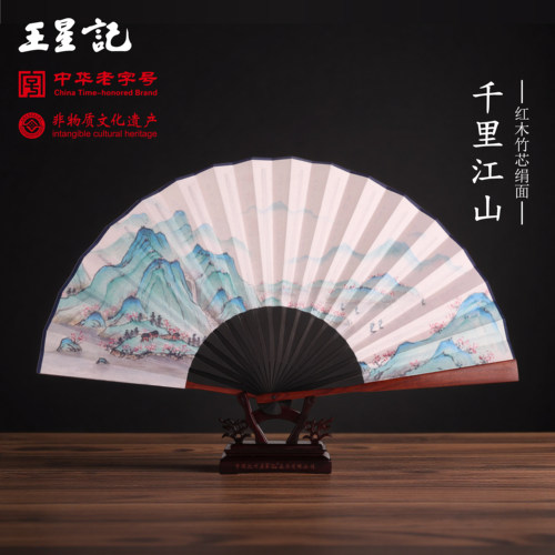 王星记扇子折扇中国风男扇9寸10寸非遗高端定做手工绢扇红木乌木