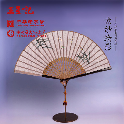 王星记手工女扇夏季绢扇