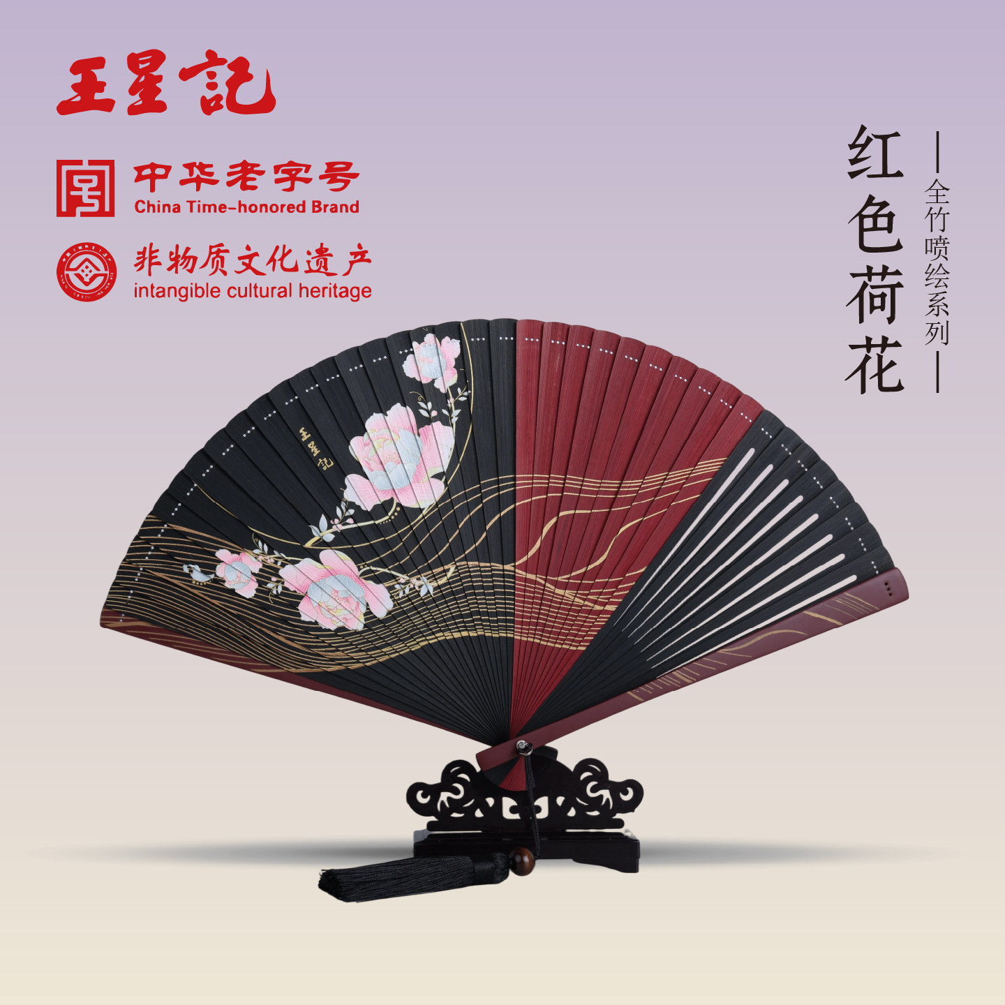 王星记扇子杭州中国风古典彩色图片