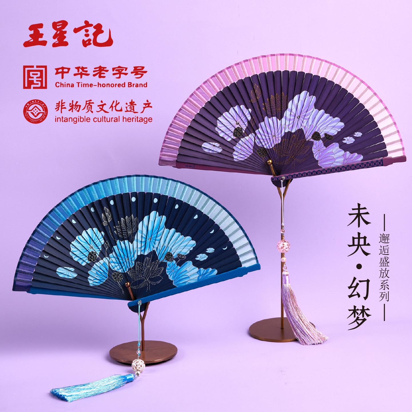 王星记杭州静莲系列古风汉服扇子