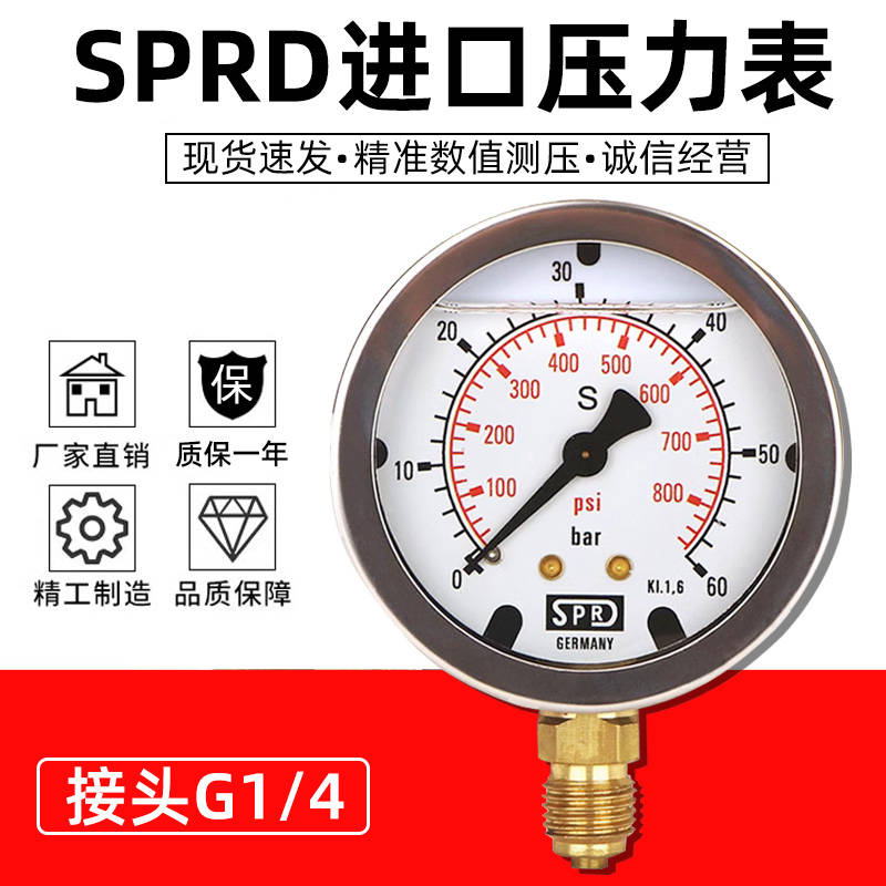 正品SPRD挖掘机不锈钢耐震压力表液压油耐震测试油压挖机压力表