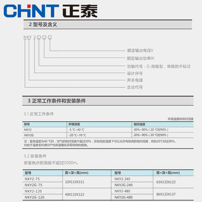 正泰导轨式开关电源24V NKY2-120 75-5A直流12V10A/240W变压器