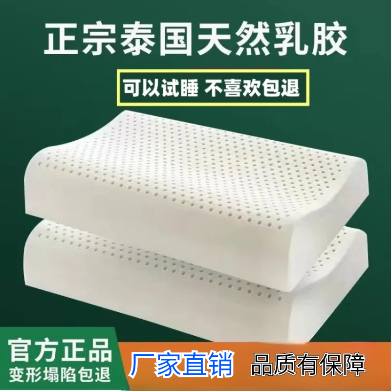 乳胶枕头加厚加高护颈椎天然橡胶枕软硬不塌陷成人专用睡眠高低枕,床上用品,乳胶枕,淘宝优惠券,粉丝福利购,淘宝优惠卷