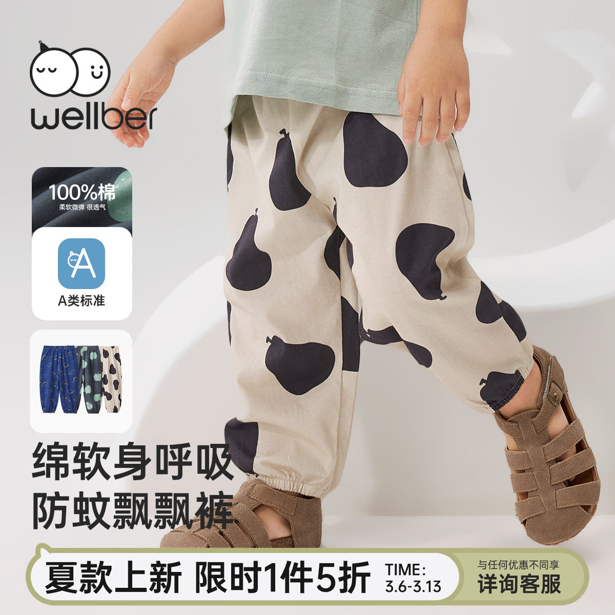 [纯棉]威尔贝鲁儿童夏季防蚊裤宝宝春夏薄款灯笼裤男女童透气裤子