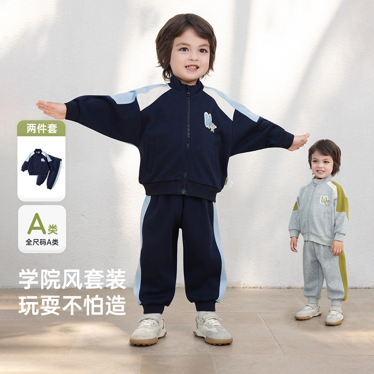 [入园服]威尔贝鲁男童运动套装春秋装儿童棒球服外套宝宝秋装卫衣