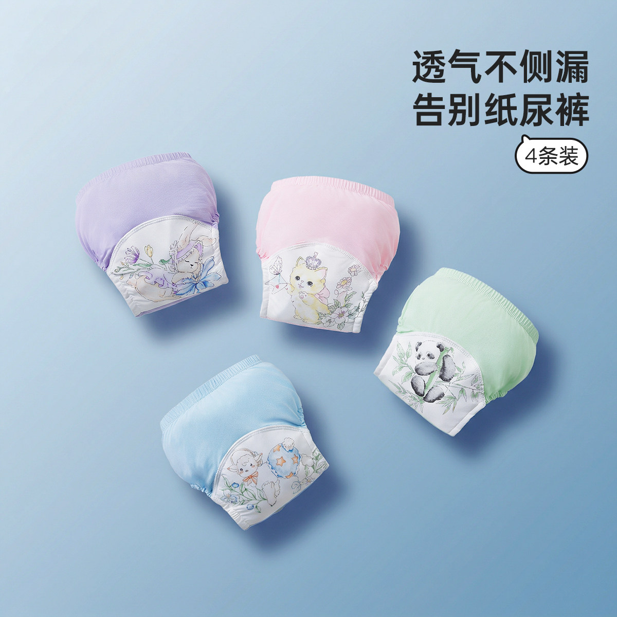 威尔贝鲁宝宝如厕训练裤婴儿隔尿裤透气男女童布尿裤戒尿不湿神器