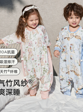 威尔贝鲁婴儿睡袋春夏儿童竹棉纱布分腿睡袋宝宝防踢被四季通用薄