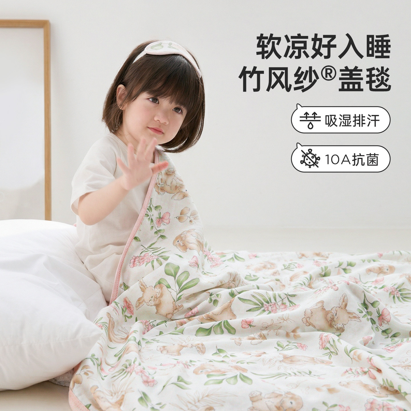 威尔贝鲁婴儿盖毯春夏季幼儿园被子竹棉纱布盖巾儿童竹纤维毯子薄