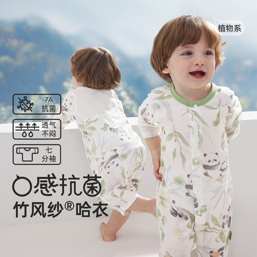 wellber竹棉纱布透气哈衣