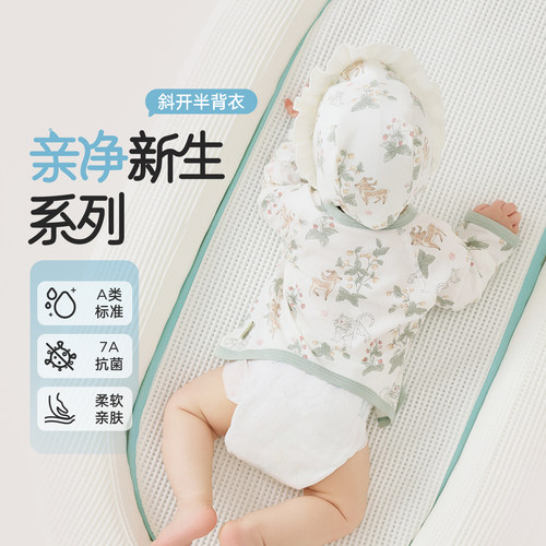 威尔贝鲁婴儿衣服半背衣A类0-3月秋冬纯棉宝宝和尚服春秋新生儿