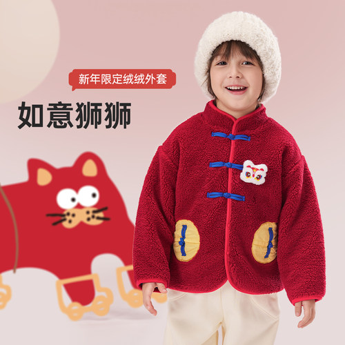 威尔贝鲁儿童外套拜年过年服2026新款男童女童宝宝幼儿园元旦冬款