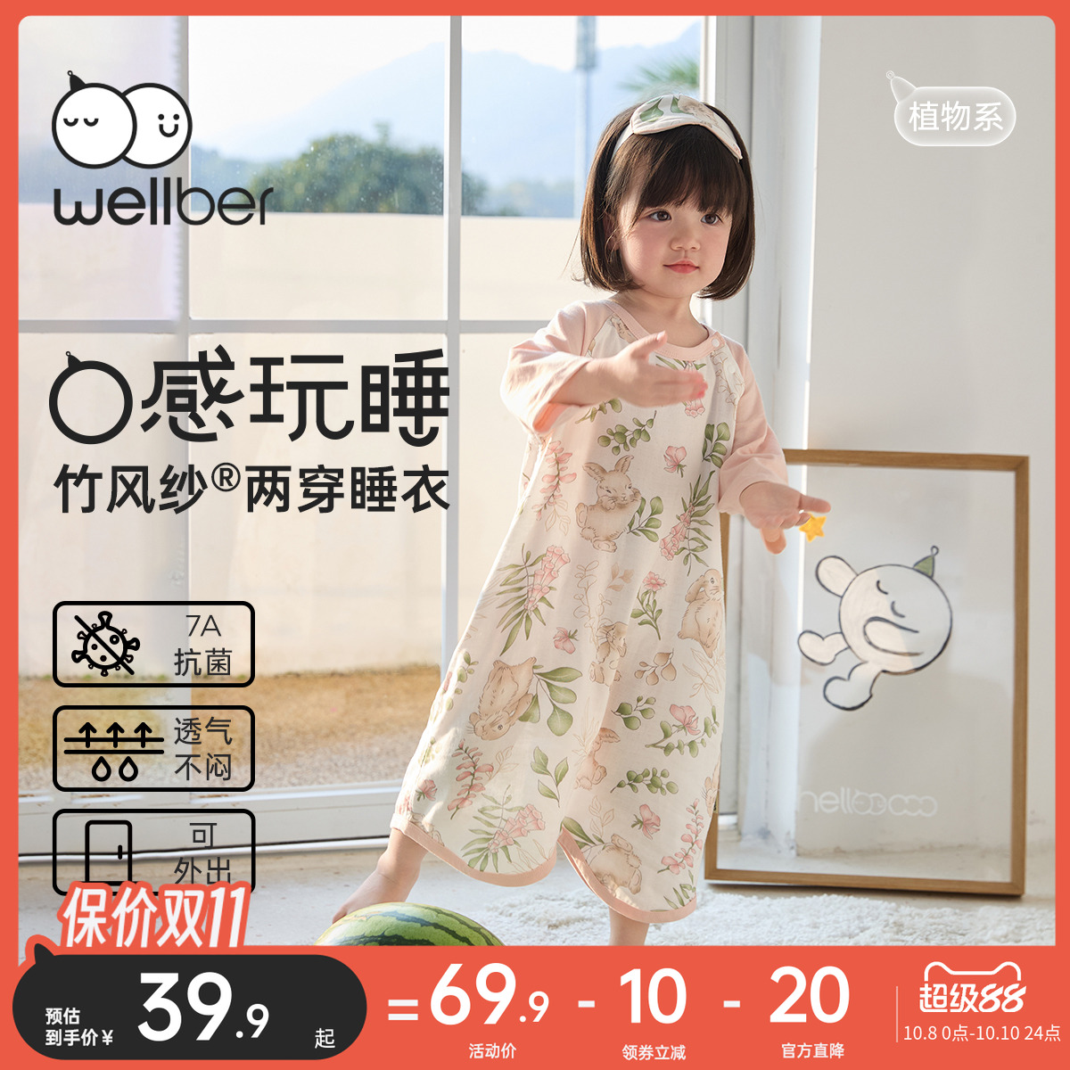 威尔贝鲁婴儿睡衣夏季宝宝睡袋男女童家居空调服连体睡袍儿童睡裙