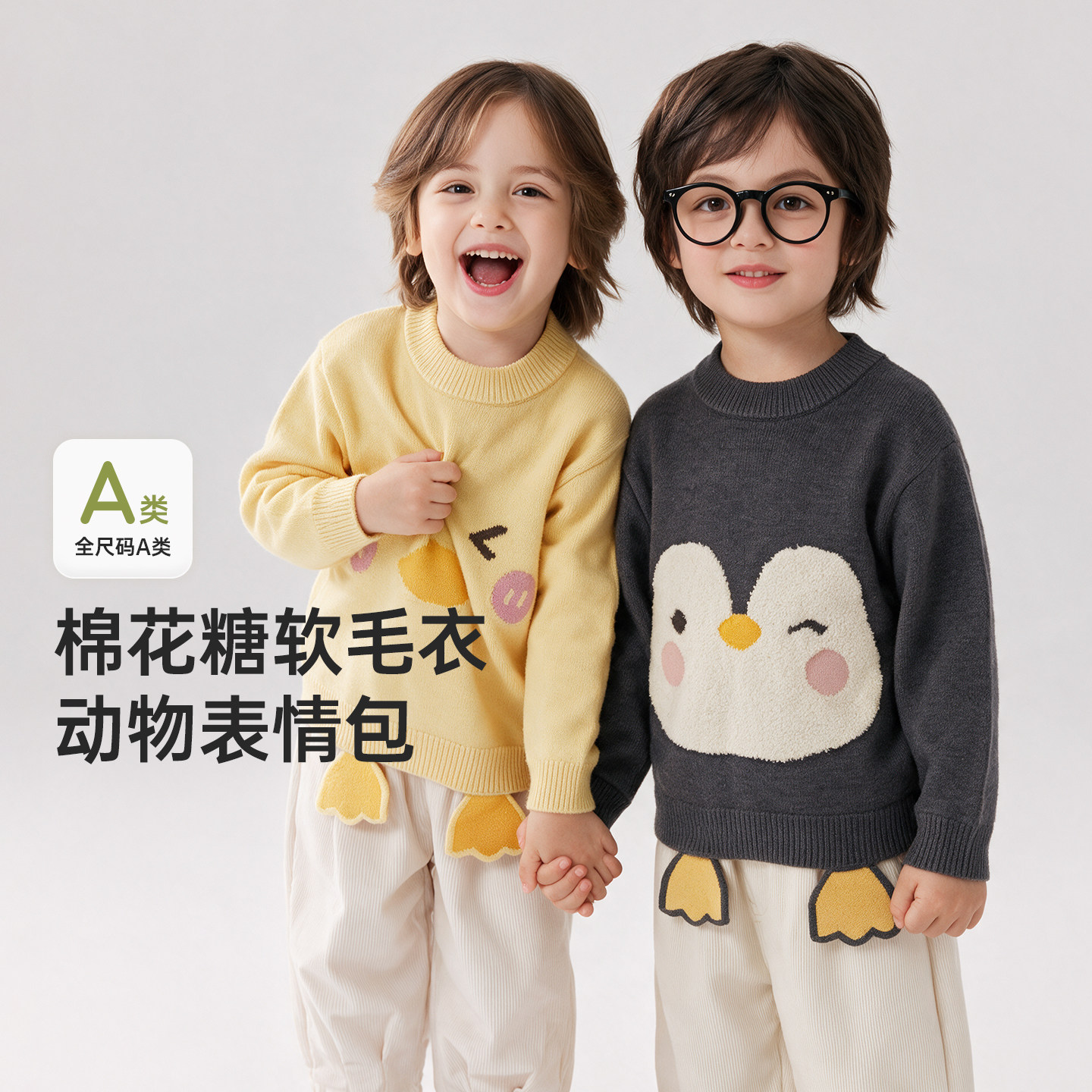 威尔贝鲁宝宝卡通毛衣秋冬2026新款儿童可爱上衣加厚男女童打底衫