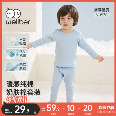威尔贝鲁秋冬儿童抗菌内衣套装