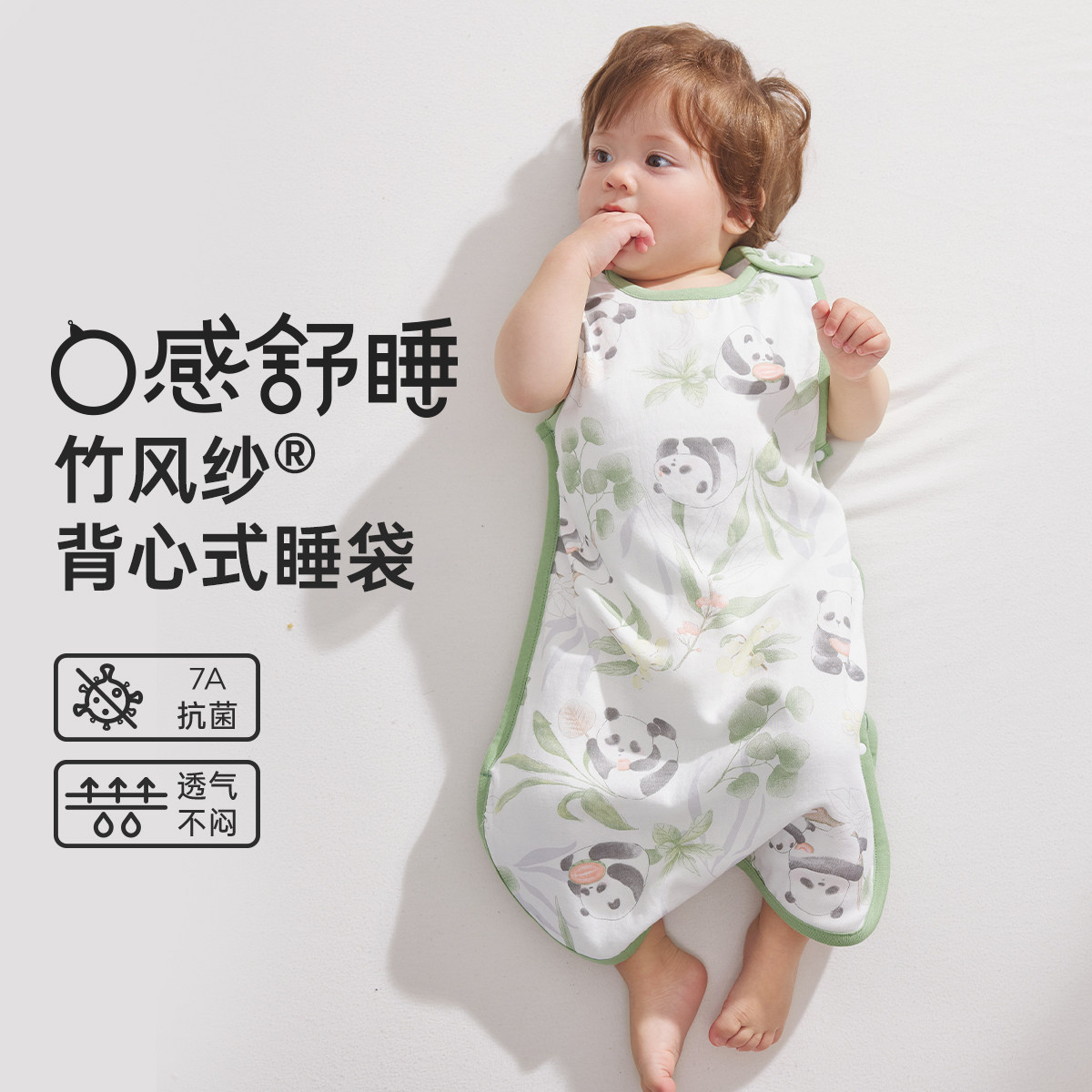 威尔贝鲁婴儿睡袋夏季宝宝一体式竹棉纱布背心防踢被子新生儿童薄,婴童用品,睡袋/防踢被,淘宝优惠券,粉丝福利购,淘宝优惠卷