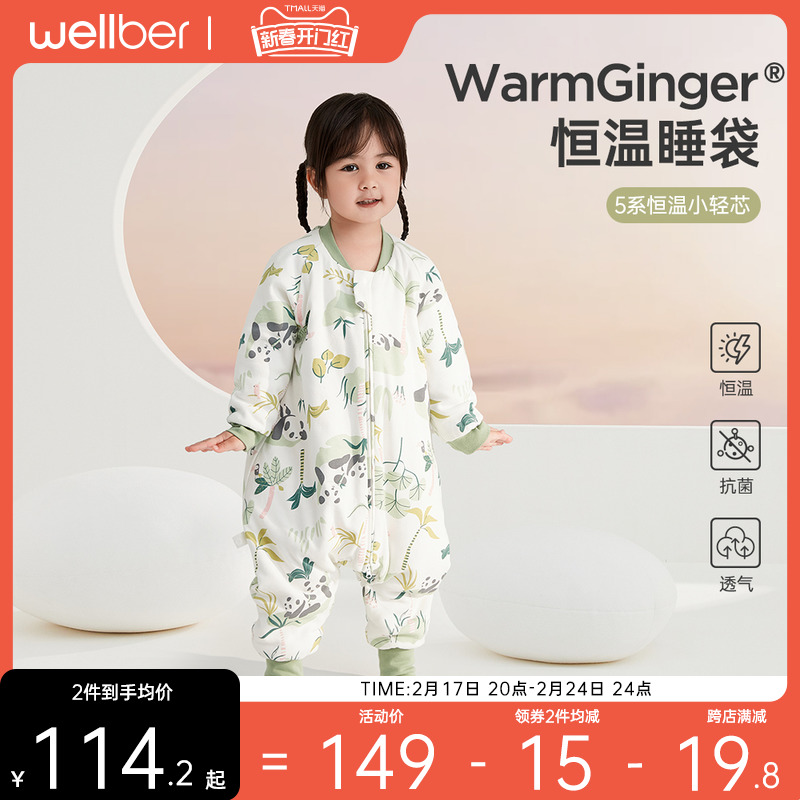 威尔贝鲁婴儿睡袋秋冬季宝宝恒温新款纯棉分腿儿童防踢被子春秋厚