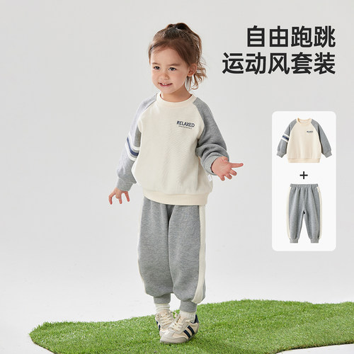 省心穿搭 一套就出门 自由跑跳 舒适不舒服