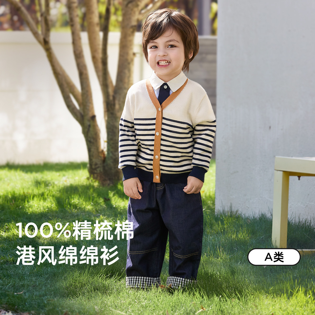 [纯棉]威尔贝鲁儿童条纹针织衫春夏宝宝上衣2026新款开衫男女童装