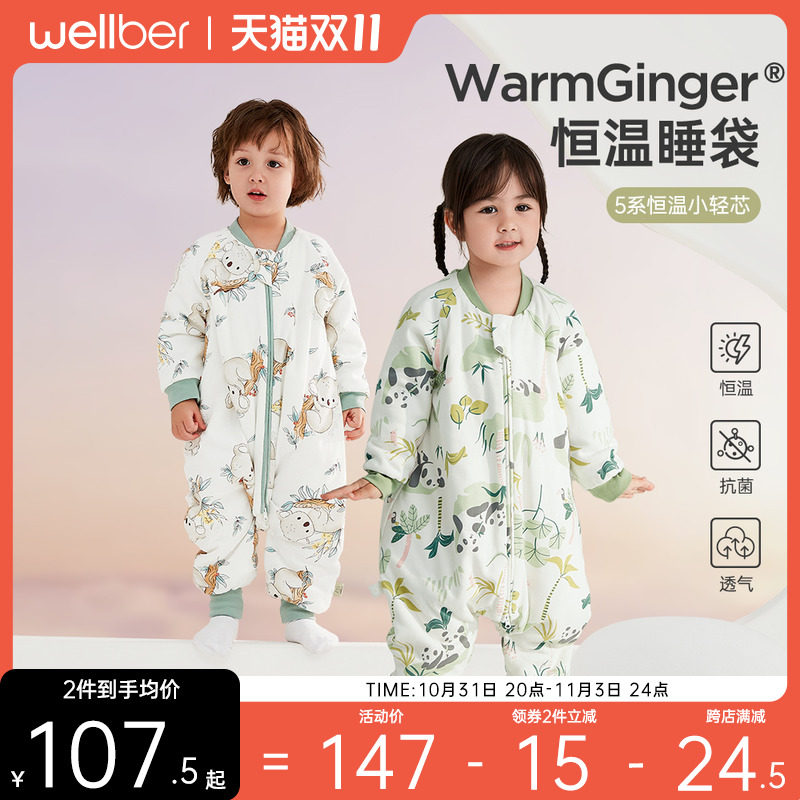 威尔贝鲁婴儿睡袋秋冬宝宝纯棉恒温分腿儿童防踢被子春秋款大童厚怎么样,好用不?