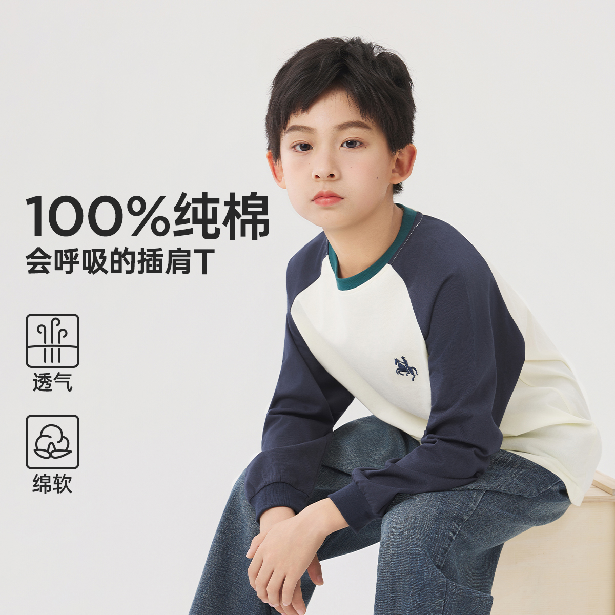 威尔贝鲁男童长袖t恤纯棉儿童秋装打底衫春秋2025新款内搭上衣潮