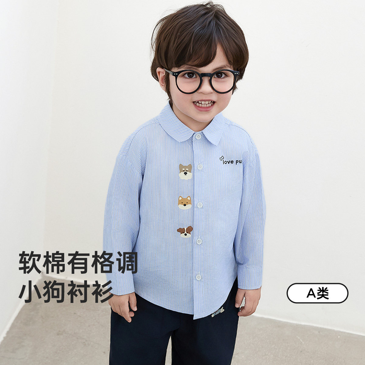 威尔贝鲁男童衬衫2026新款男宝条纹上衣春夏薄款外套帅气男孩春装