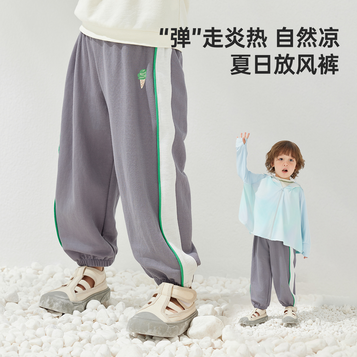 威尔贝鲁凉感休闲长裤