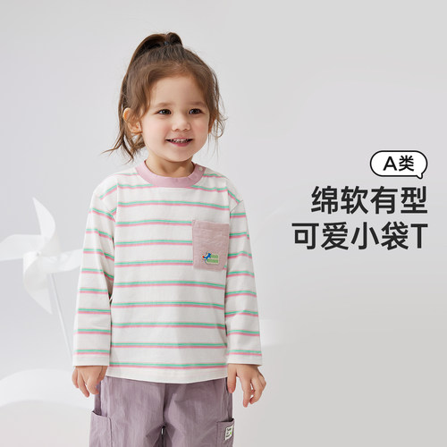 儿童条纹贴袋T恤长袖男女宝上衣