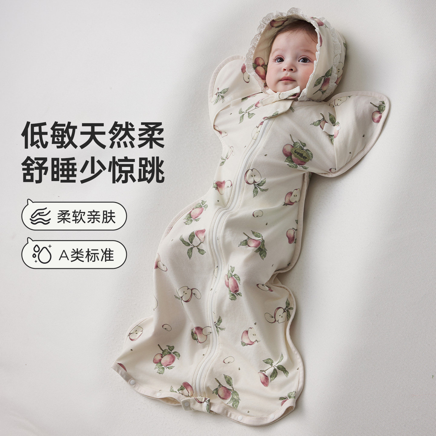 威尔贝鲁婴儿防惊跳睡袋小月龄鸡翅睡袋投降式新生儿宝宝防踢被子