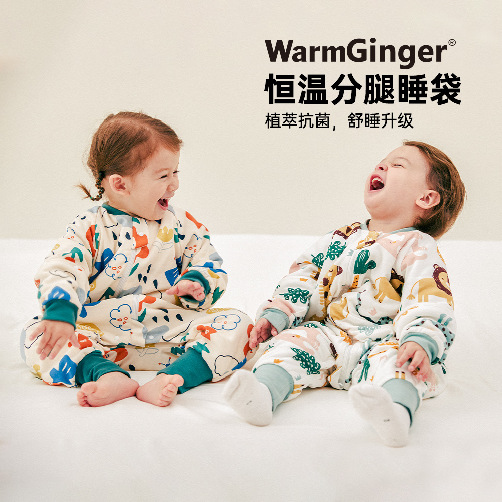 威尔贝鲁秋冬恒温分腿睡袋