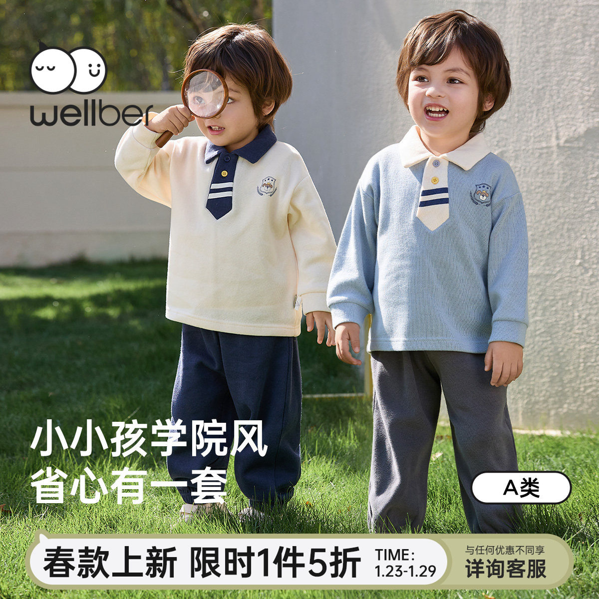 威尔贝鲁儿童套装新款春秋学院风撞色宝宝绅士领春装分体两件套装,童装/婴儿装/亲子装,套装,淘宝优惠券,粉丝福利购,淘宝优惠卷