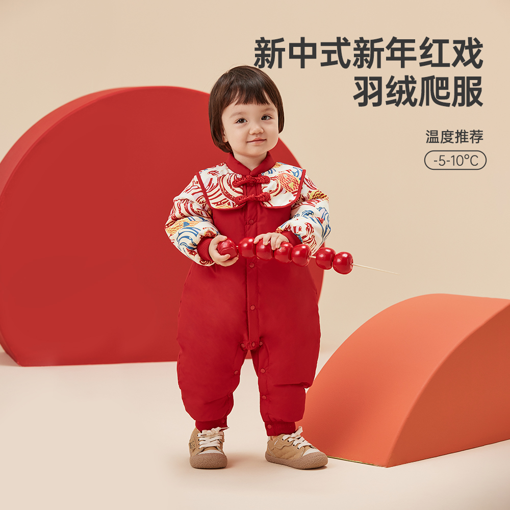 威尔贝鲁婴儿红色羽绒哈衣爬服秋冬拜年服连体衣宝宝过年服包屁衣