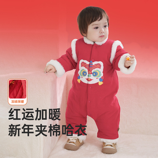 【新年款哈衣】2026新款婴儿衣服拜年服新生儿连体衣男女宝宝爬服