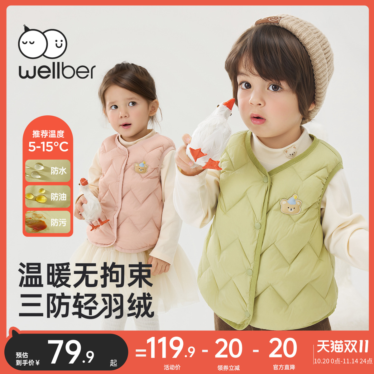 威尔贝鲁儿童羽绒马甲2025秋冬款男女童保暖内胆宝宝轻薄羽绒背心