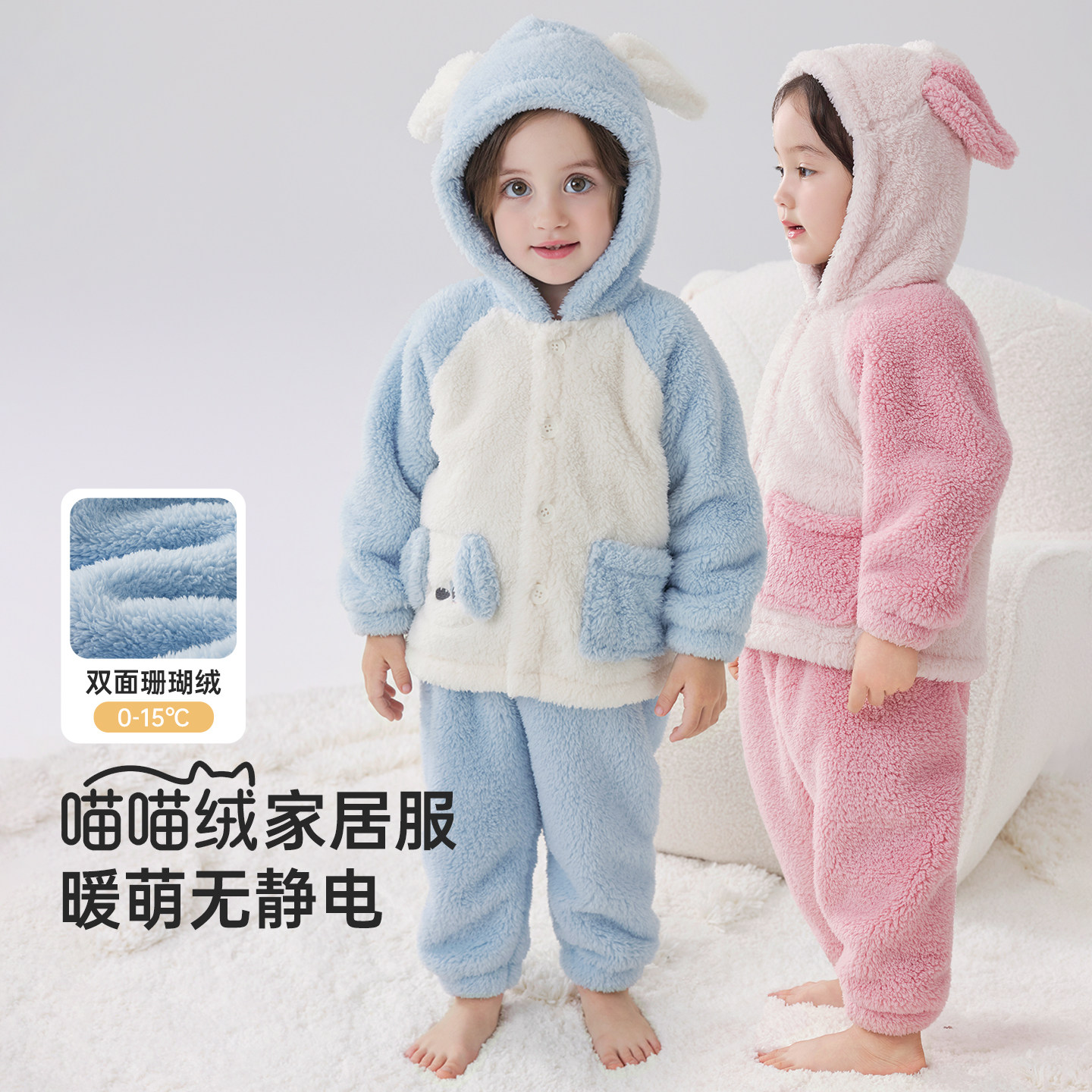 威尔贝鲁珊瑚绒秋冬连帽套装