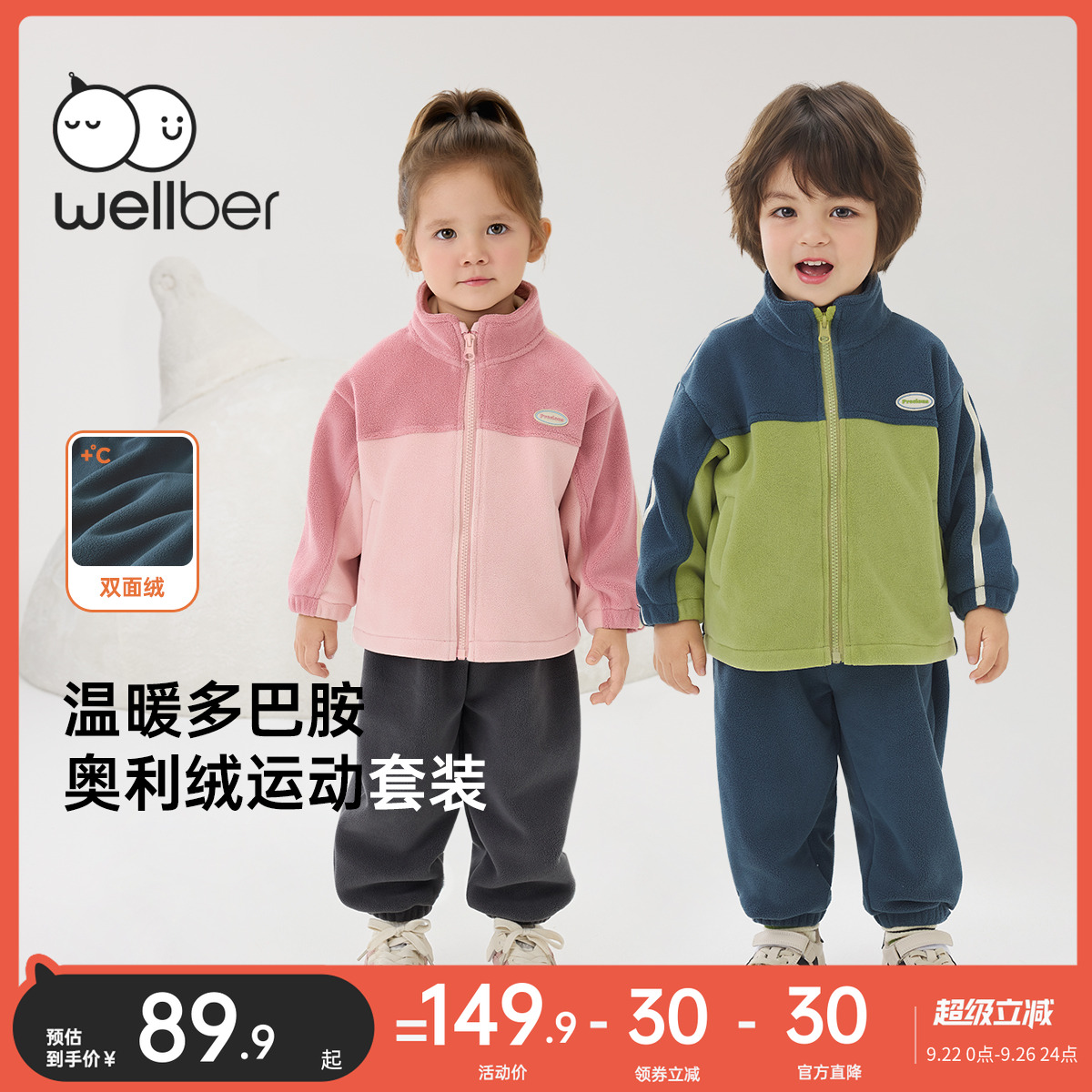 威尔贝鲁宝宝奥粒绒套装儿童秋季户外卫衣男童裤子女童秋装两件套