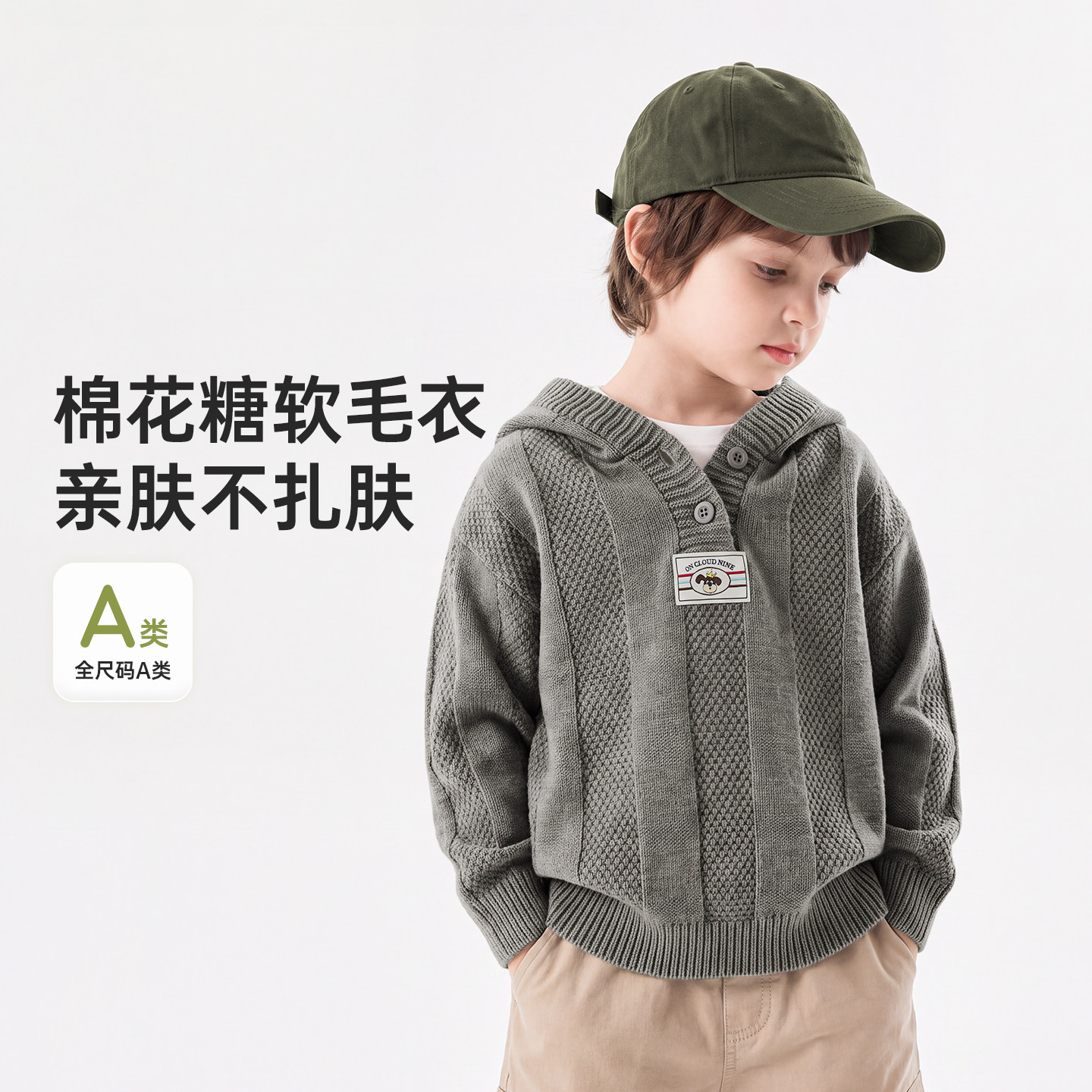 [软毛衣]威尔贝鲁儿童毛衣秋冬宝宝针织打底衫男女童连帽上衣洋气