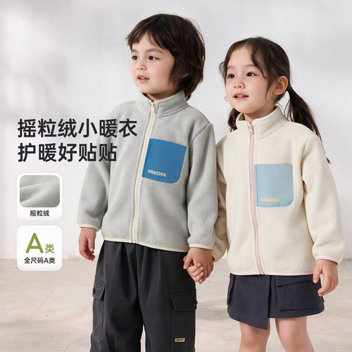 【冲锋外套内搭】儿童摇粒绒外套
