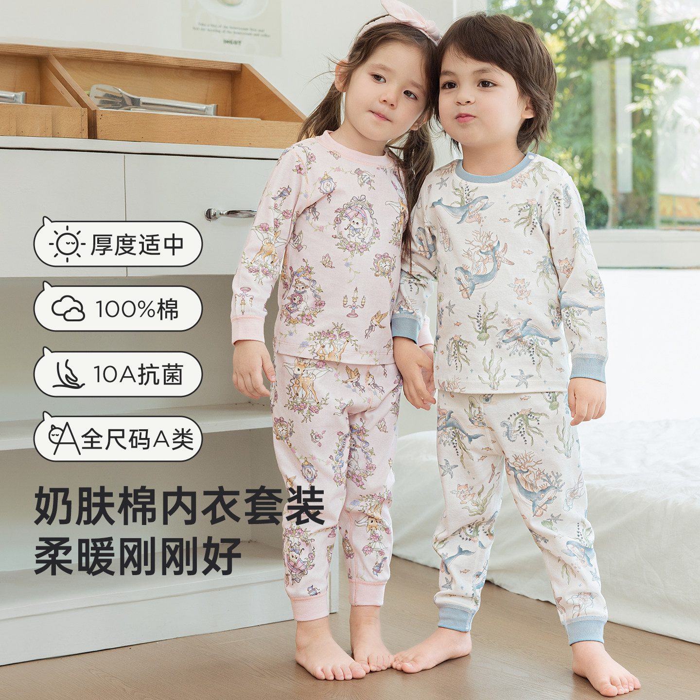 威尔贝鲁儿童纯棉秋衣秋裤套装