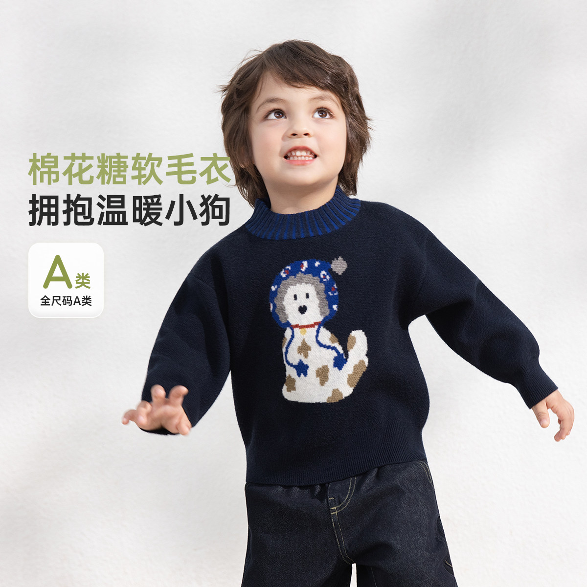 [软乎乎]威尔贝鲁儿童毛衣秋装宝宝针织衫上衣男女童圆领打底衫厚