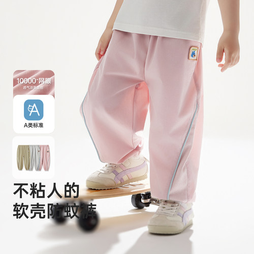 威尔贝鲁儿童防蚊裤宝宝裤子夏季薄网眼裤吸湿速干2026新款运动裤