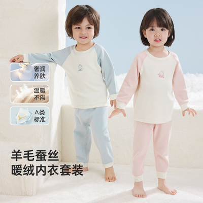 威尔贝鲁儿童保暖内衣套装宝宝羊毛蚕丝秋衣秋裤婴儿睡衣男女童