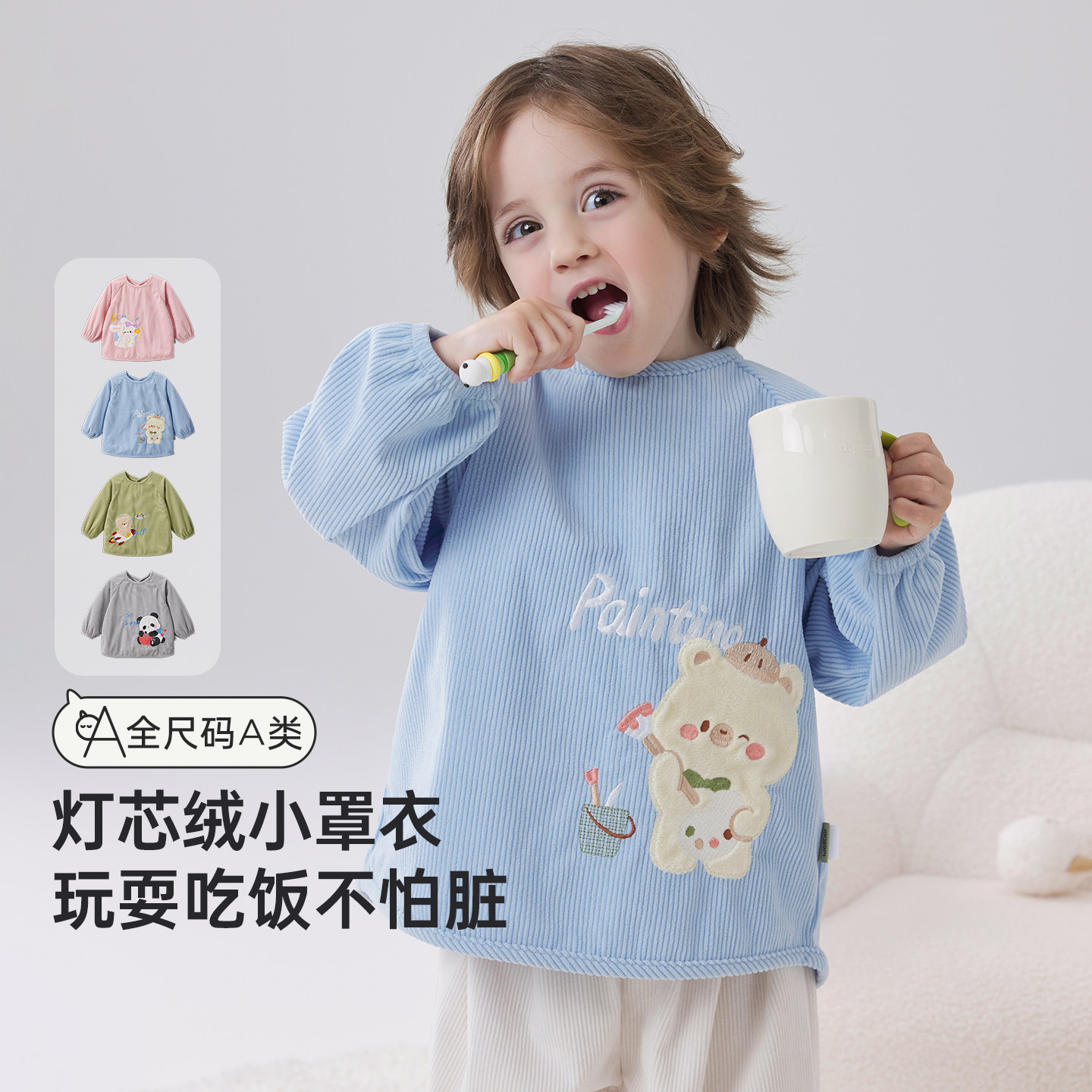 威尔贝鲁宝宝罩衣儿童男宝防脏吃饭围兜防水围裙幼儿园反穿衣秋冬