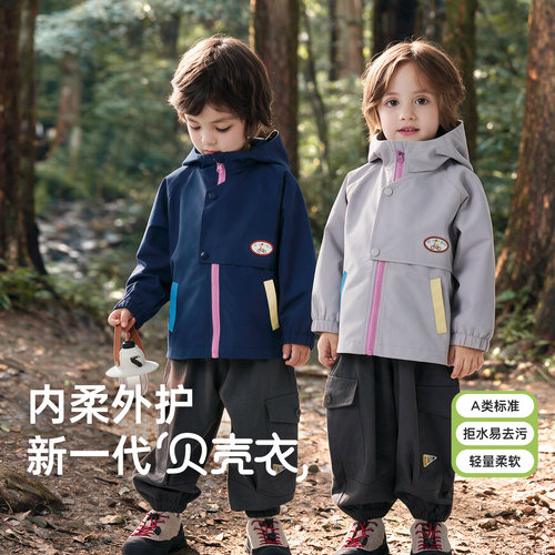 【四季防泼水】儿童彩趣防风外套