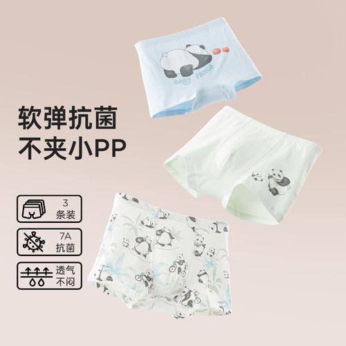 威尔贝鲁宝宝内裤纯棉不夹pp男童