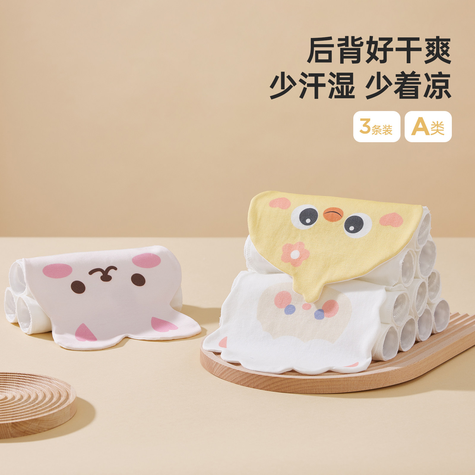 wellber竹棉儿童吸汗巾