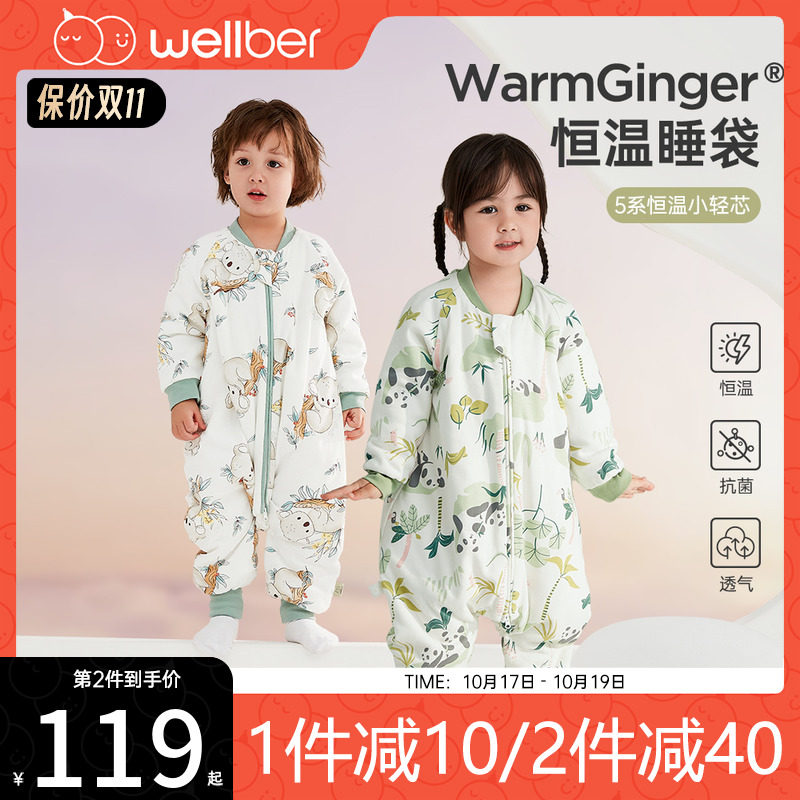 威尔贝鲁婴儿睡袋秋冬宝宝纯棉恒温分腿儿童防踢被子春秋款大童厚怎么样,好用不?