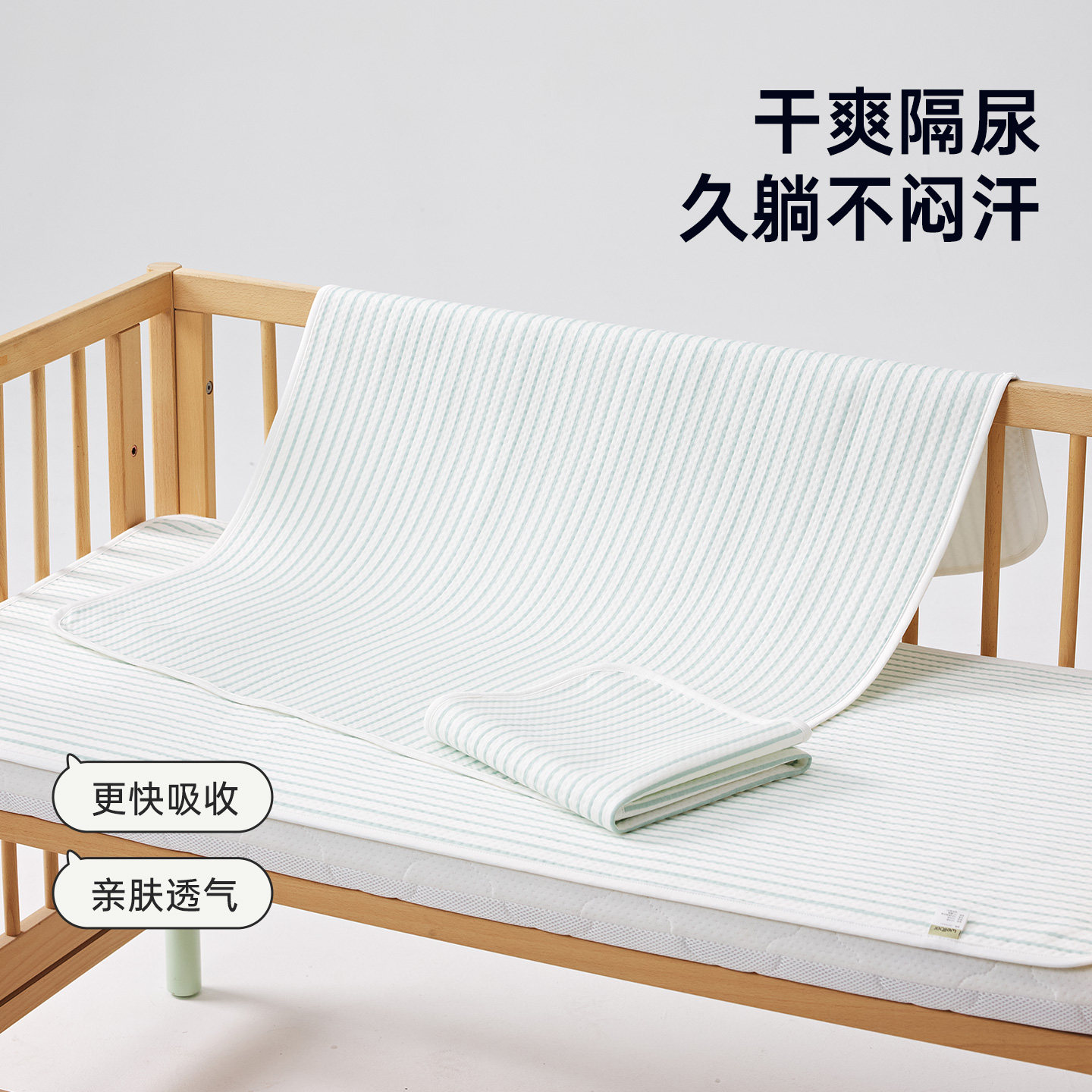 威尔贝鲁[清仓,售完不补]婴儿隔尿垫