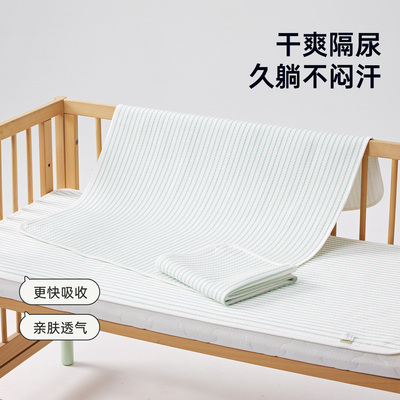 [清仓,售完不补]婴儿纯棉隔尿垫