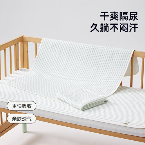[清仓,售完不补]婴儿纯棉隔尿垫